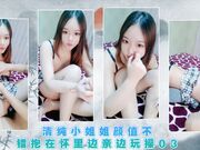 清纯小姐姐颜值不错抱在怀里边亲边玩操03