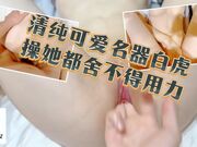 清纯可爱名器白虎暑假去麦当劳兼职的小学妹，操她都不舍得用力！